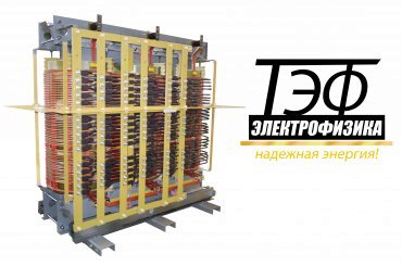 Успешные испытания на стойкость к КЗ фазосдвигающего трансформатора для ЧРП